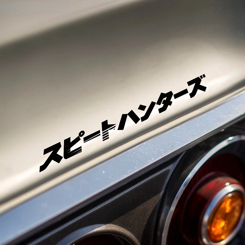 Японская Автомобильная наклейка JDM Speedhunter, Светоотражающая Наклейка На лобовое стекло, Виниловые Водонепроницаемые Автомобильные Аксессуары для моды Изображение 0