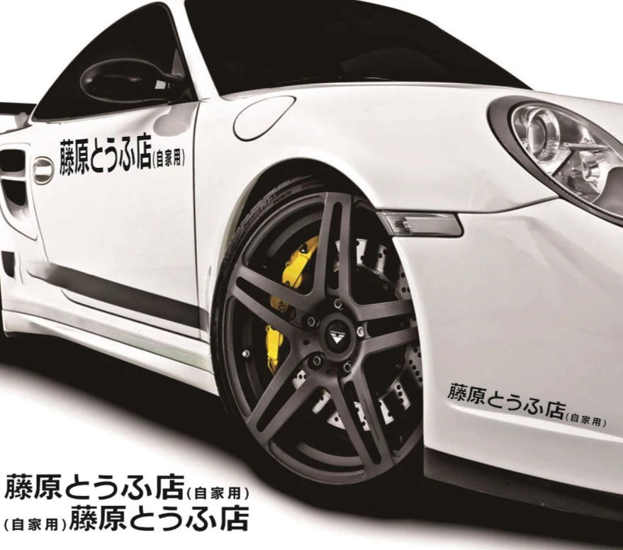 Японский персонаж Фудзивара Тофу, собственные светоотражающие наклейки для автомобиля, забавная наклейка для украшения автомобиля Изображение 3