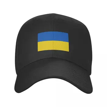 Персонализированная бейсболка с изображением флага Украины для мужчин и женщин, Дышащая шляпа дальнобойщика, уличная одежда