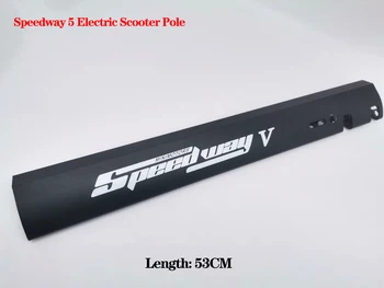 Шест для электрического скутера Speedway 5 Speedway V Запасные части для скейтборда