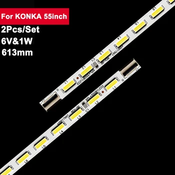 2шт 613 мм Светодиодная Лента Подсветки для KONKA 55 дюймов LED55R5500 LED55X8100 LED55F5510PF LED55F5590 LED55F5570NF LED55G500 LED55M5580