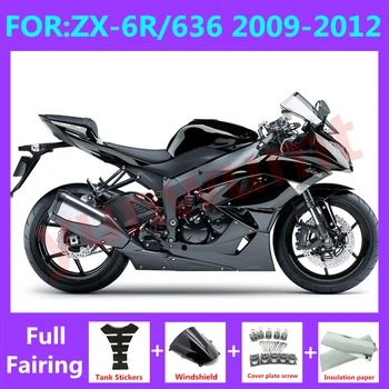 Мотоцикл Комплект обтекателей подходит для Ninja ZX-6R 2009 2010 2011 2012 ZX6R zx 6r 636 09 10 11 12 обтекатель крышка бака комплект черный