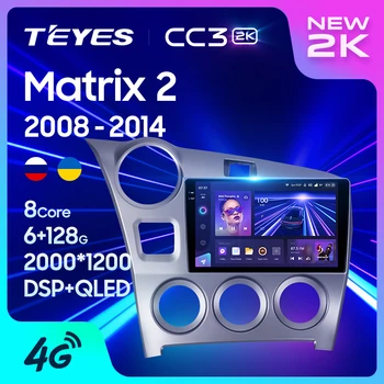 TEYES CC3 2K Для Toyota Matrix 2 E140 2008-2014 Автомобильный Радио Мультимедийный Видеоплеер Навигация стерео GPS Android 10 Без 2din 2 din dvd